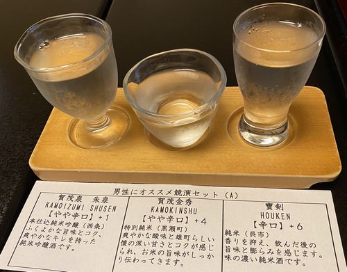 日本酒3つ